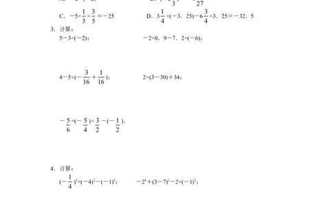 北师大版七年级数学上册第2章《有理数及其运算》同步练习及答案&mdash;2.11有理数混合运算2_北师大初中数学_7上-北师大版初中数学_7上-初中数学北师大（旧版）赠送_05习题试卷_1课时练习