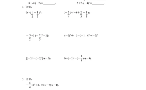 北师大版七年级数学上册第2章《有理数及其运算》同步练习及答案&mdash;2.11有理数混合运算2_北师大初中数学_7上-北师大版初中数学_7上-初中数学北师大（旧版）赠送_05习题试卷_1课时练习