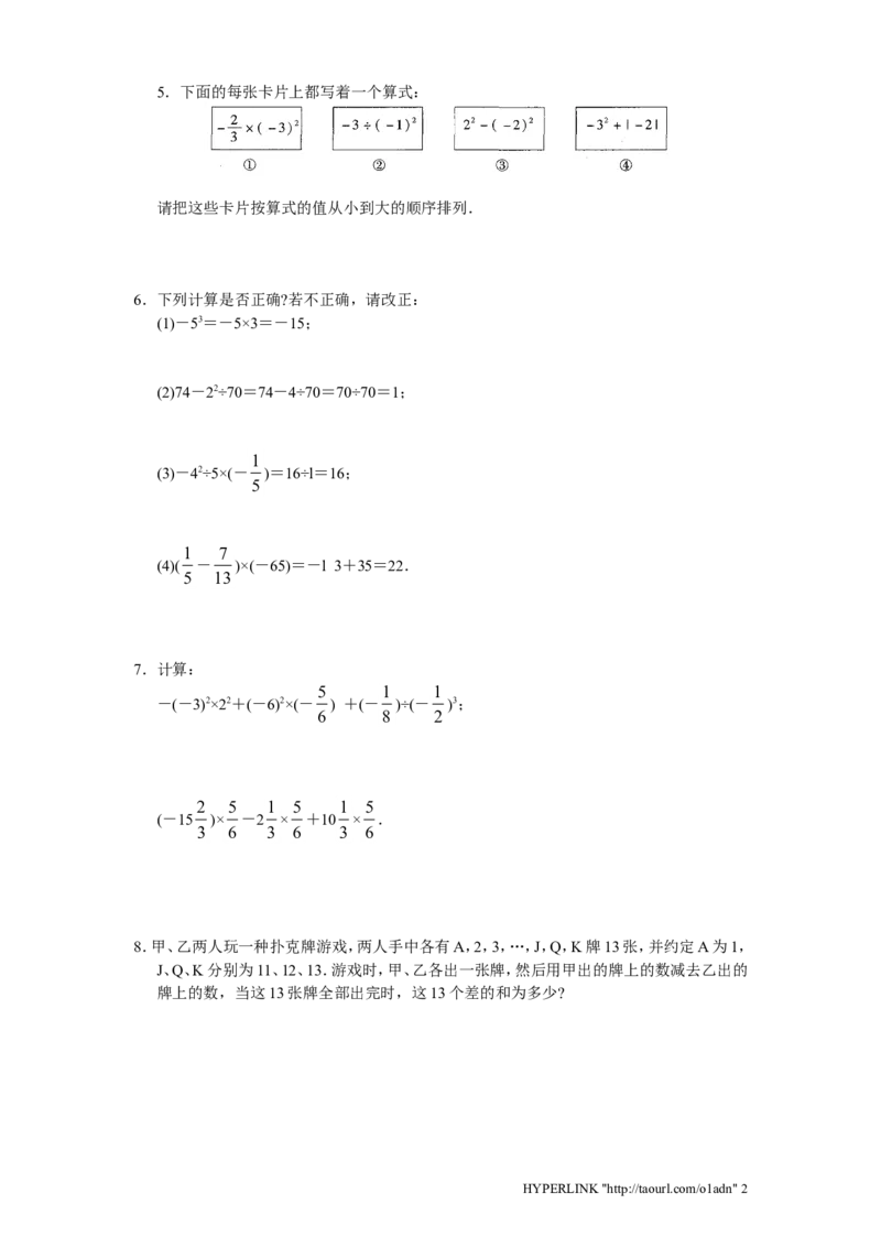 北师大版七年级数学上册第2章《有理数及其运算》同步练习及答案&mdash;2.11有理数混合运算2_北师大初中数学_7上-北师大版初中数学_7上-初中数学北师大（旧版）赠送_05习题试卷_1课时练习