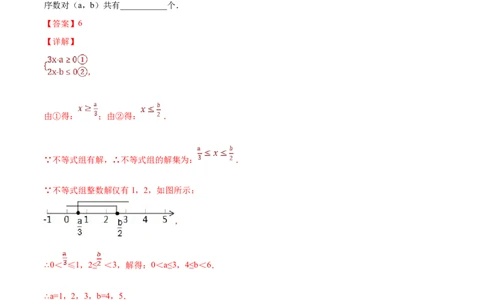 专题2.4含参不等式、分式方程-八年级数学下学期期末复习宝典（北师大版）（解析版）_北师大初中数学_8下-北师大版初中数学_旧版-可参考_06专项讲练