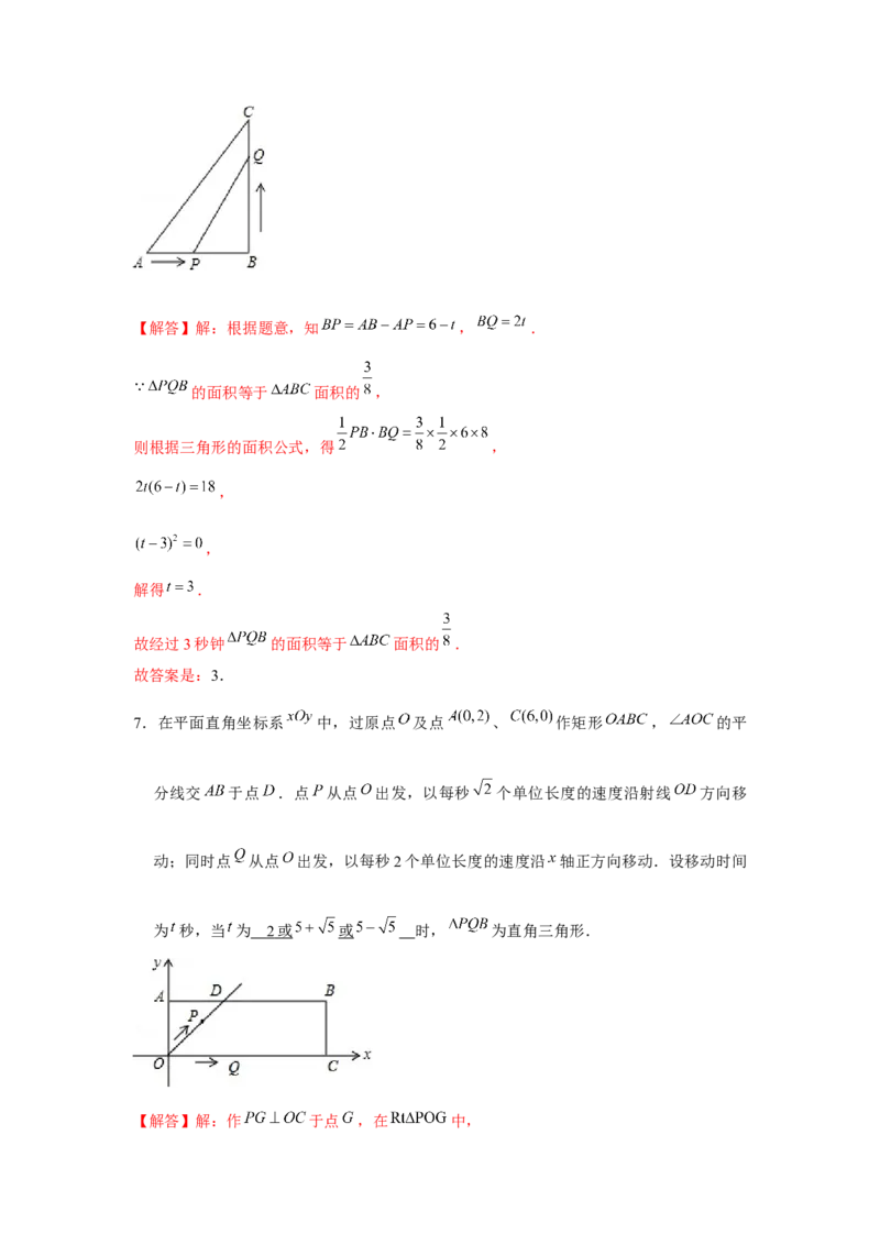 专题2.4一元二次方程与动点问题（强化）（解析版）_北师大初中数学_9上-北师大版初中数学_06专项讲练