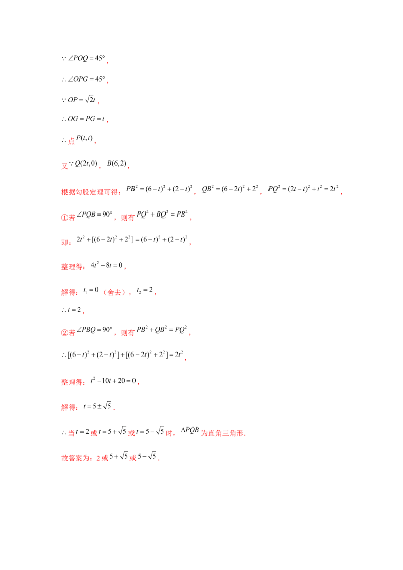 专题2.4一元二次方程与动点问题（强化）（解析版）_北师大初中数学_9上-北师大版初中数学_06专项讲练