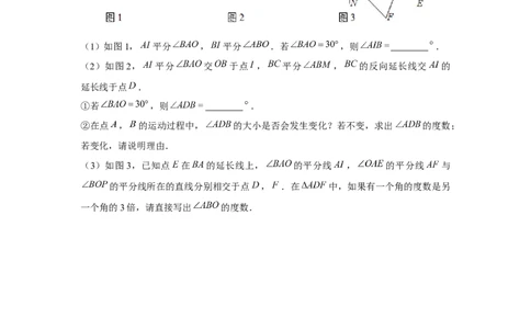 专题7.2平行线中的动点问题（强化）（原卷版）_北师大初中数学_8上-北师大版初中数学_旧版_06专项讲练