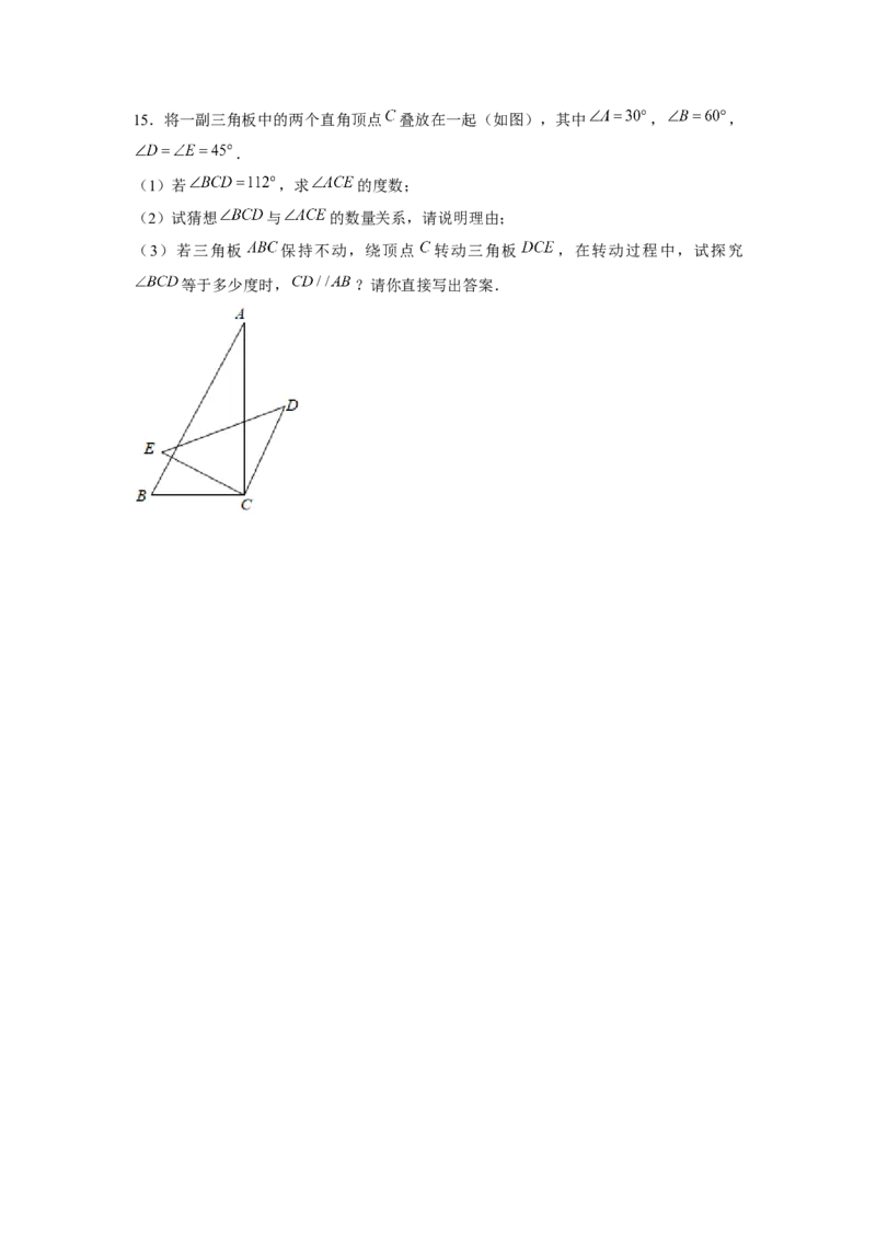 专题7.2平行线中的动点问题（强化）（原卷版）_北师大初中数学_8上-北师大版初中数学_旧版_06专项讲练