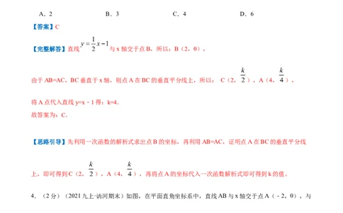 专题15反比例函数的应用（解析版）_北师大初中数学_9上-北师大版初中数学_06专项讲练_挑战压轴题2022-2023学年九年级数学上册压轴题专题精选汇编（北师大版）