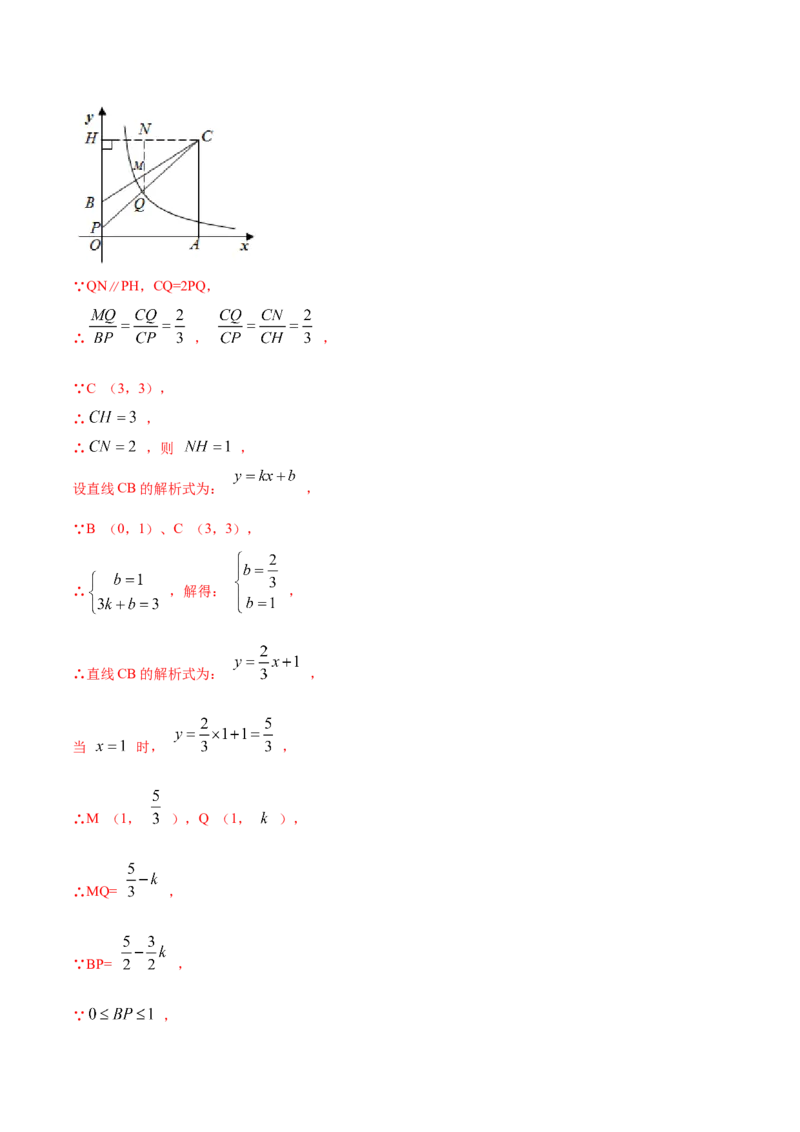 专题15反比例函数的应用（解析版）_北师大初中数学_9上-北师大版初中数学_06专项讲练_挑战压轴题2022-2023学年九年级数学上册压轴题专题精选汇编（北师大版）