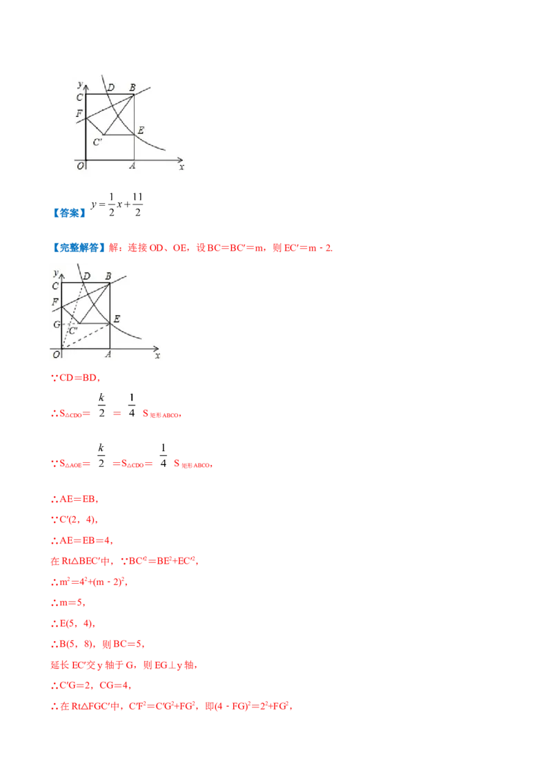 专题15反比例函数的应用（解析版）_北师大初中数学_9上-北师大版初中数学_06专项讲练_挑战压轴题2022-2023学年九年级数学上册压轴题专题精选汇编（北师大版）