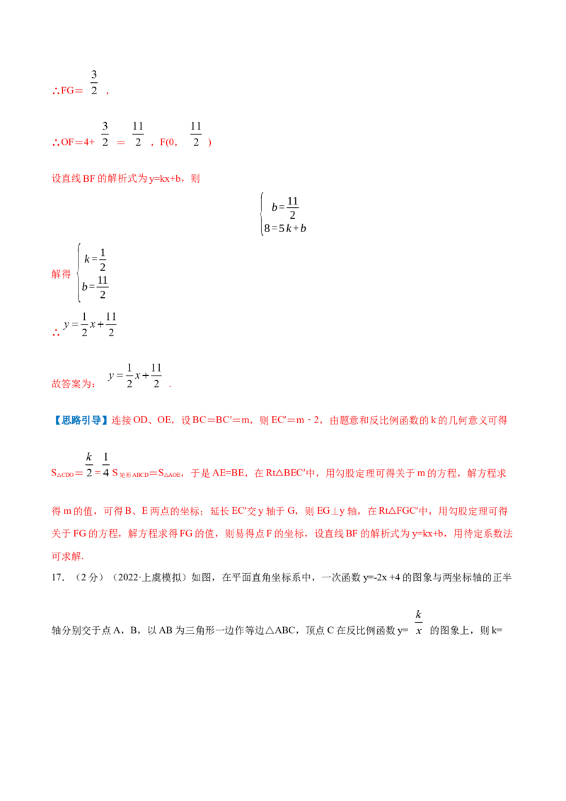 专题15反比例函数的应用（解析版）_北师大初中数学_9上-北师大版初中数学_06专项讲练_挑战压轴题2022-2023学年九年级数学上册压轴题专题精选汇编（北师大版）