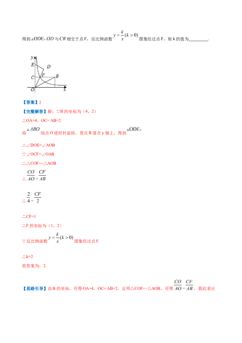 专题15反比例函数的应用（解析版）_北师大初中数学_9上-北师大版初中数学_06专项讲练_挑战压轴题2022-2023学年九年级数学上册压轴题专题精选汇编（北师大版）