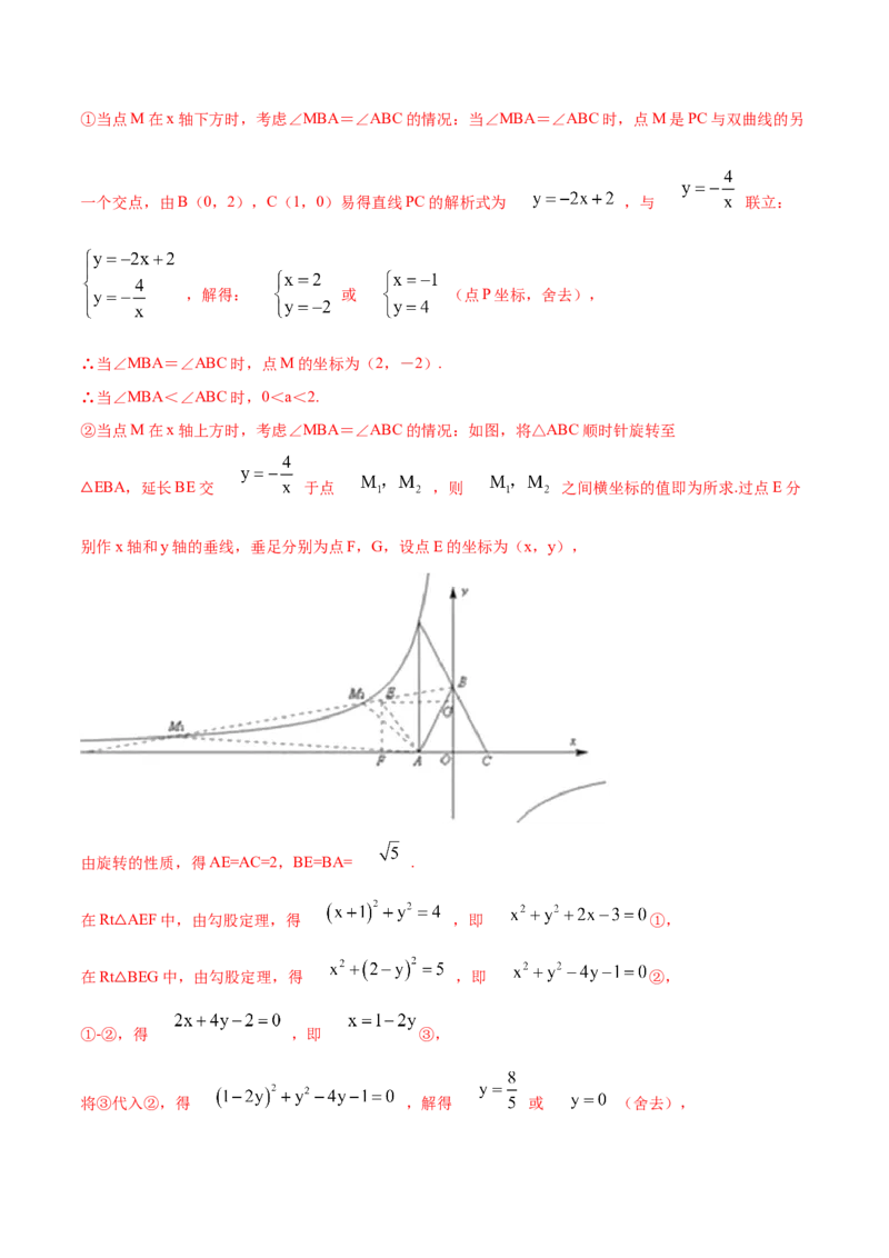 专题15反比例函数的应用（解析版）_北师大初中数学_9上-北师大版初中数学_06专项讲练_挑战压轴题2022-2023学年九年级数学上册压轴题专题精选汇编（北师大版）