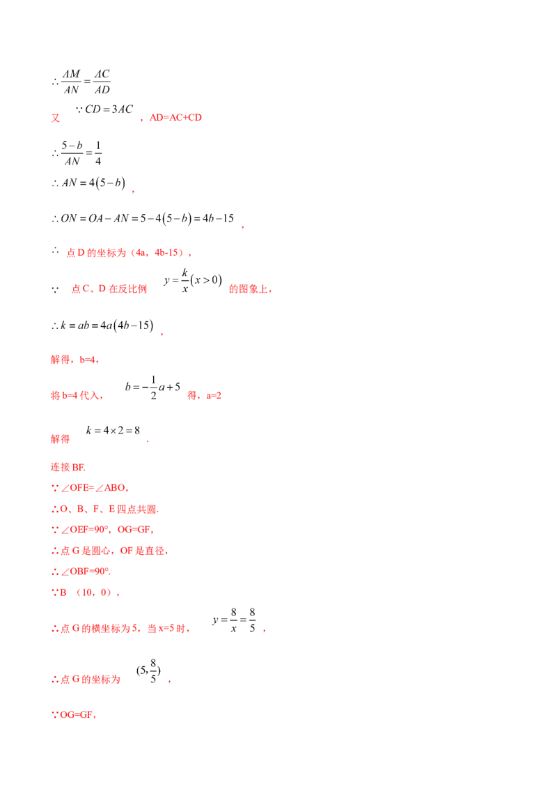 专题15反比例函数的应用（解析版）_北师大初中数学_9上-北师大版初中数学_06专项讲练_挑战压轴题2022-2023学年九年级数学上册压轴题专题精选汇编（北师大版）