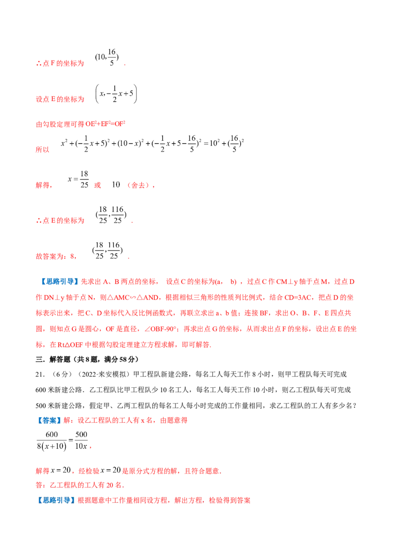 专题15反比例函数的应用（解析版）_北师大初中数学_9上-北师大版初中数学_06专项讲练_挑战压轴题2022-2023学年九年级数学上册压轴题专题精选汇编（北师大版）