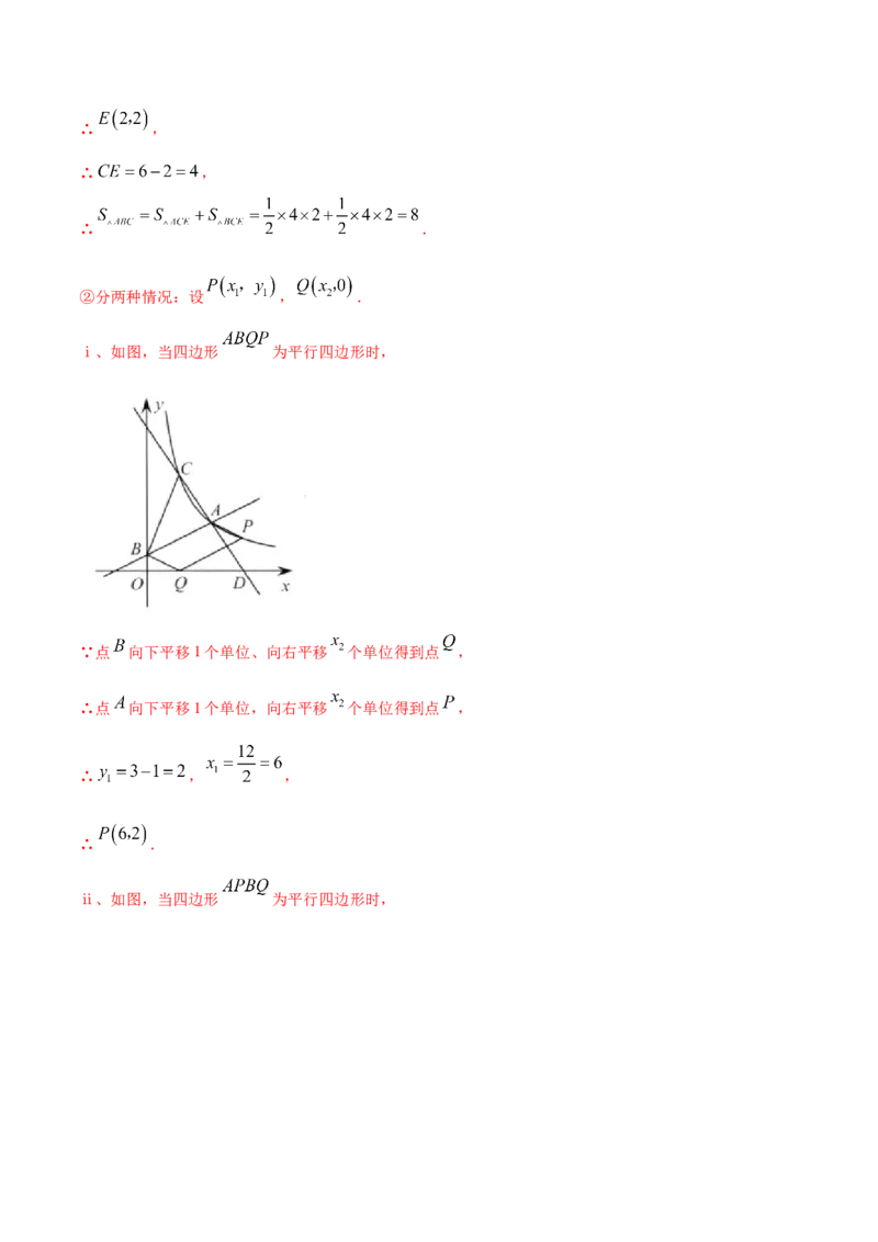 专题15反比例函数的应用（解析版）_北师大初中数学_9上-北师大版初中数学_06专项讲练_挑战压轴题2022-2023学年九年级数学上册压轴题专题精选汇编（北师大版）