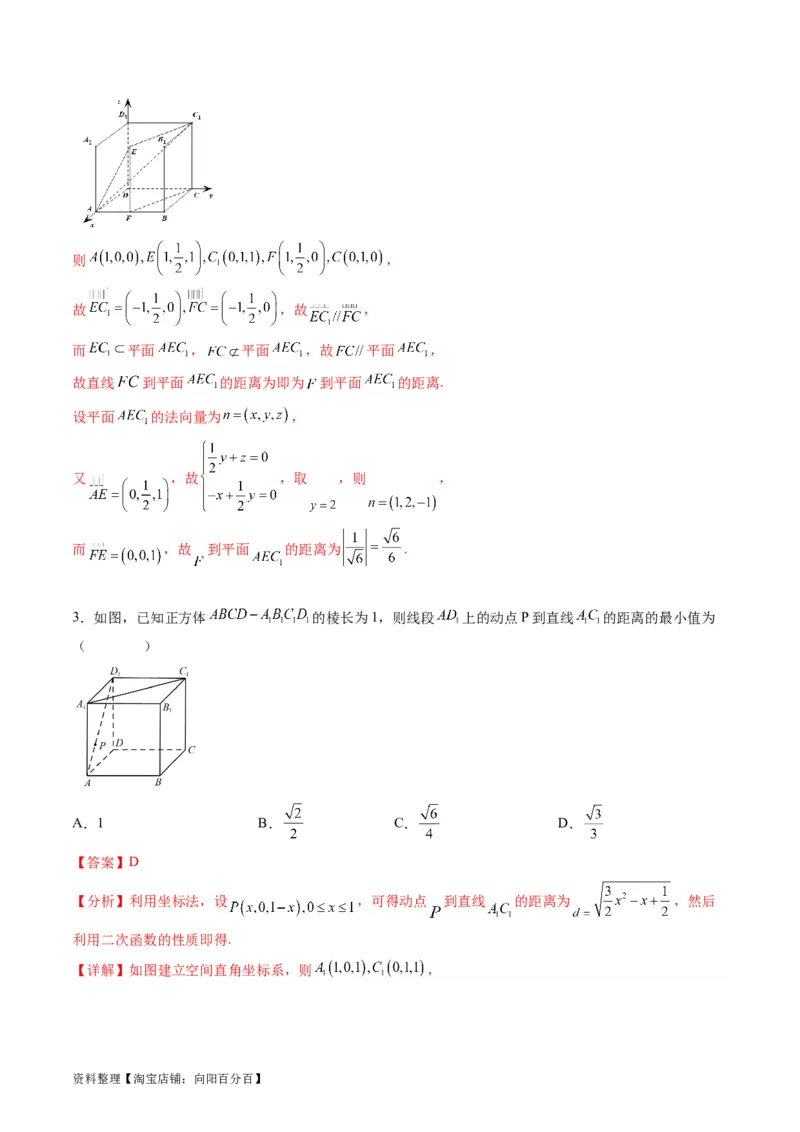 专题24空间角与距离、空间向量及其应用（理科专用）（教师版）_02高考数学_通用版（老高考）复习资料_2024年复习资料_完备战2024年高考数学一轮复习考点帮（全国通用）