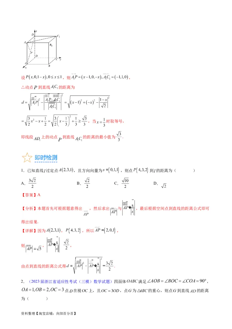 专题24空间角与距离、空间向量及其应用（理科专用）（教师版）_02高考数学_通用版（老高考）复习资料_2024年复习资料_完备战2024年高考数学一轮复习考点帮（全国通用）