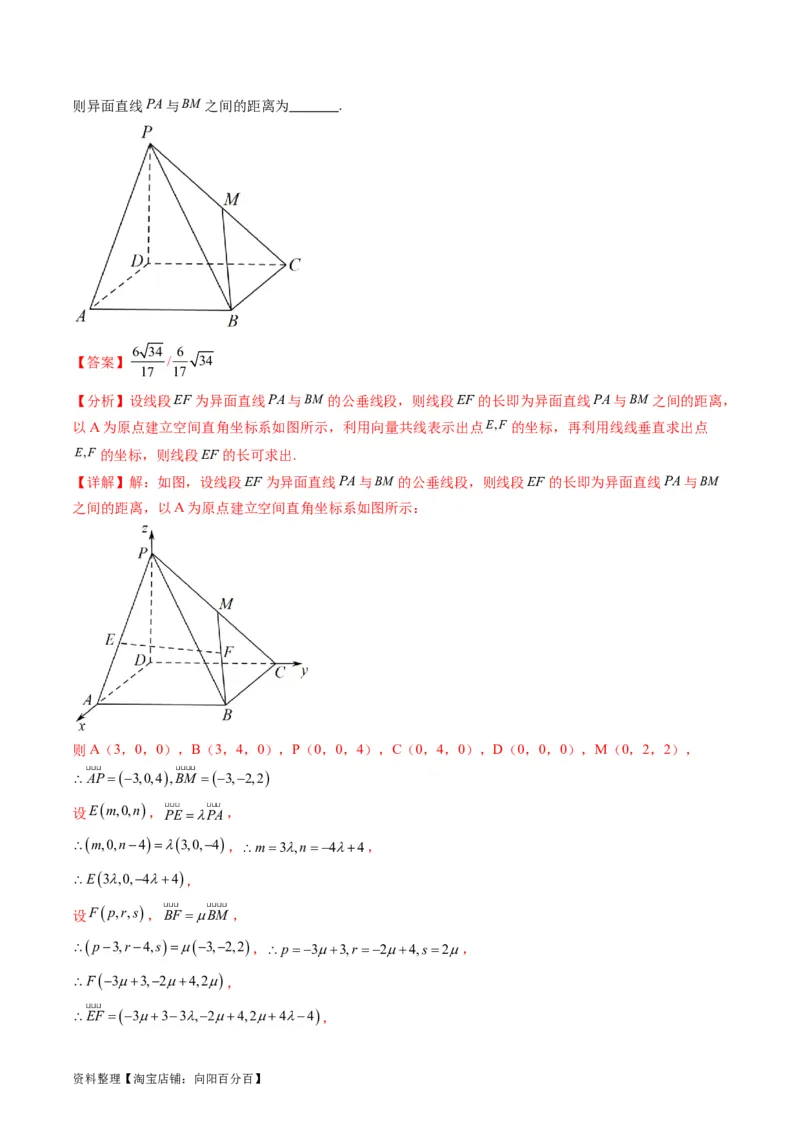 专题24空间角与距离、空间向量及其应用（理科专用）（教师版）_02高考数学_通用版（老高考）复习资料_2024年复习资料_完备战2024年高考数学一轮复习考点帮（全国通用）