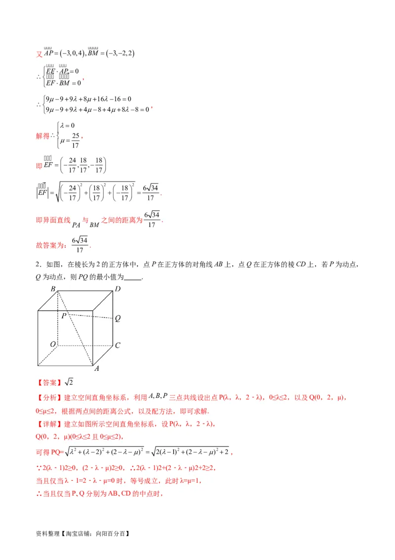 专题24空间角与距离、空间向量及其应用（理科专用）（教师版）_02高考数学_通用版（老高考）复习资料_2024年复习资料_完备战2024年高考数学一轮复习考点帮（全国通用）