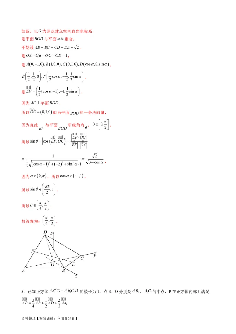 专题24空间角与距离、空间向量及其应用（理科专用）（教师版）_02高考数学_通用版（老高考）复习资料_2024年复习资料_完备战2024年高考数学一轮复习考点帮（全国通用）