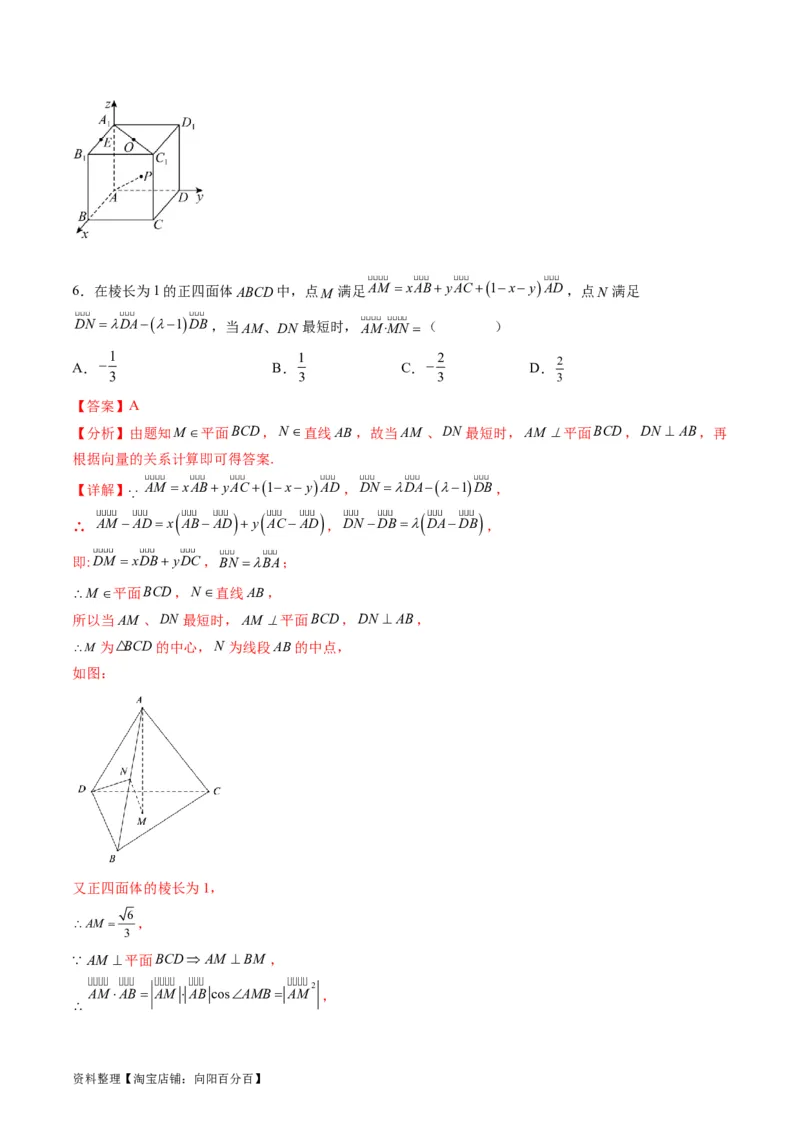 专题24空间角与距离、空间向量及其应用（理科专用）（教师版）_02高考数学_通用版（老高考）复习资料_2024年复习资料_完备战2024年高考数学一轮复习考点帮（全国通用）