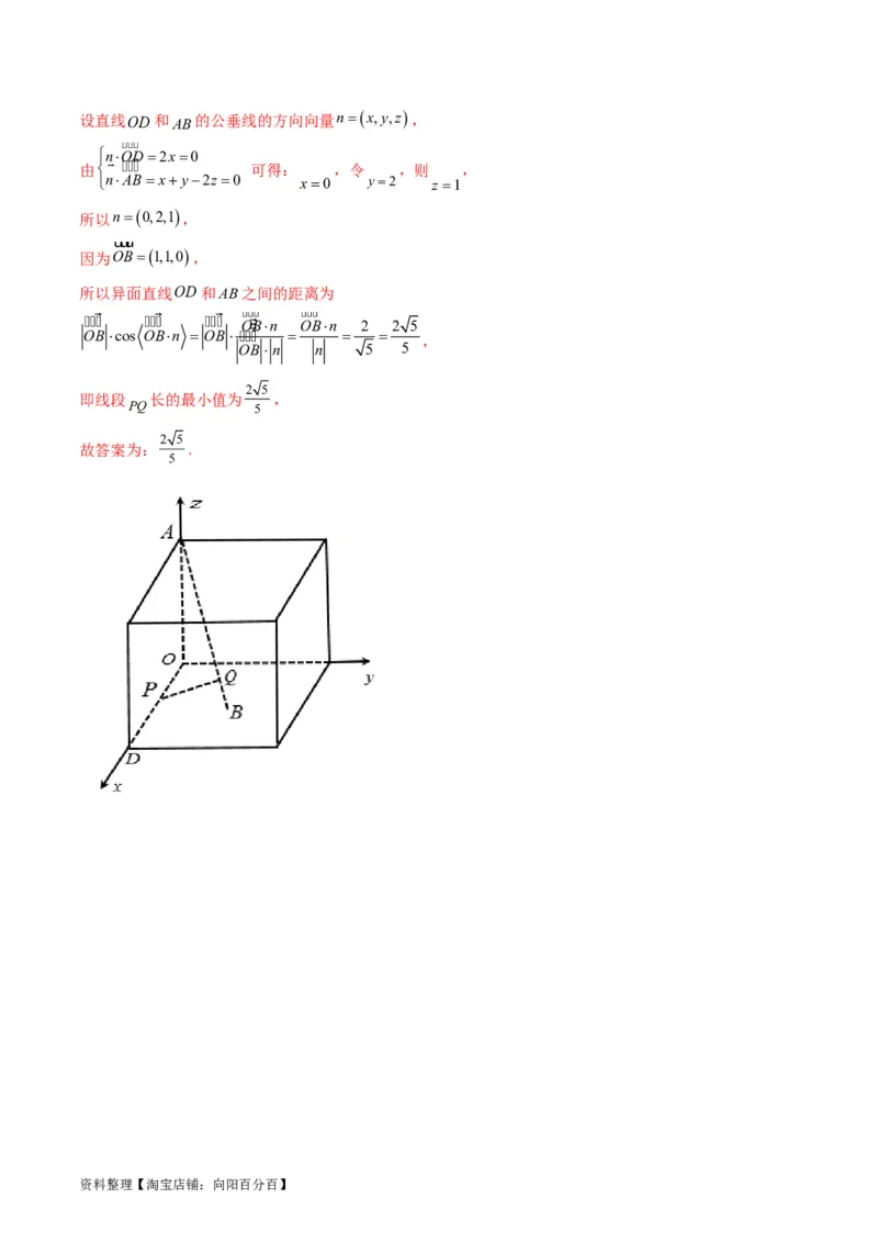 专题24空间角与距离、空间向量及其应用（理科专用）（教师版）_02高考数学_通用版（老高考）复习资料_2024年复习资料_完备战2024年高考数学一轮复习考点帮（全国通用）