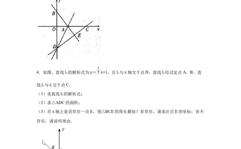 专题4.15一次函数存在性问题（拓展篇）（专项练习）-2021-2022学年八年级数学上册基础知识专项讲练（北师大版）_北师大初中数学_8上-北师大版初中数学_旧版_06专项讲练
