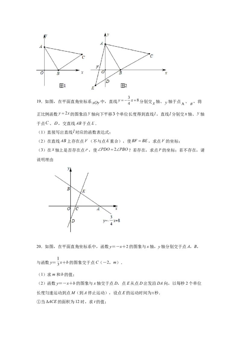 专题4.15一次函数存在性问题（拓展篇）（专项练习）-2021-2022学年八年级数学上册基础知识专项讲练（北师大版）_北师大初中数学_8上-北师大版初中数学_旧版_06专项讲练