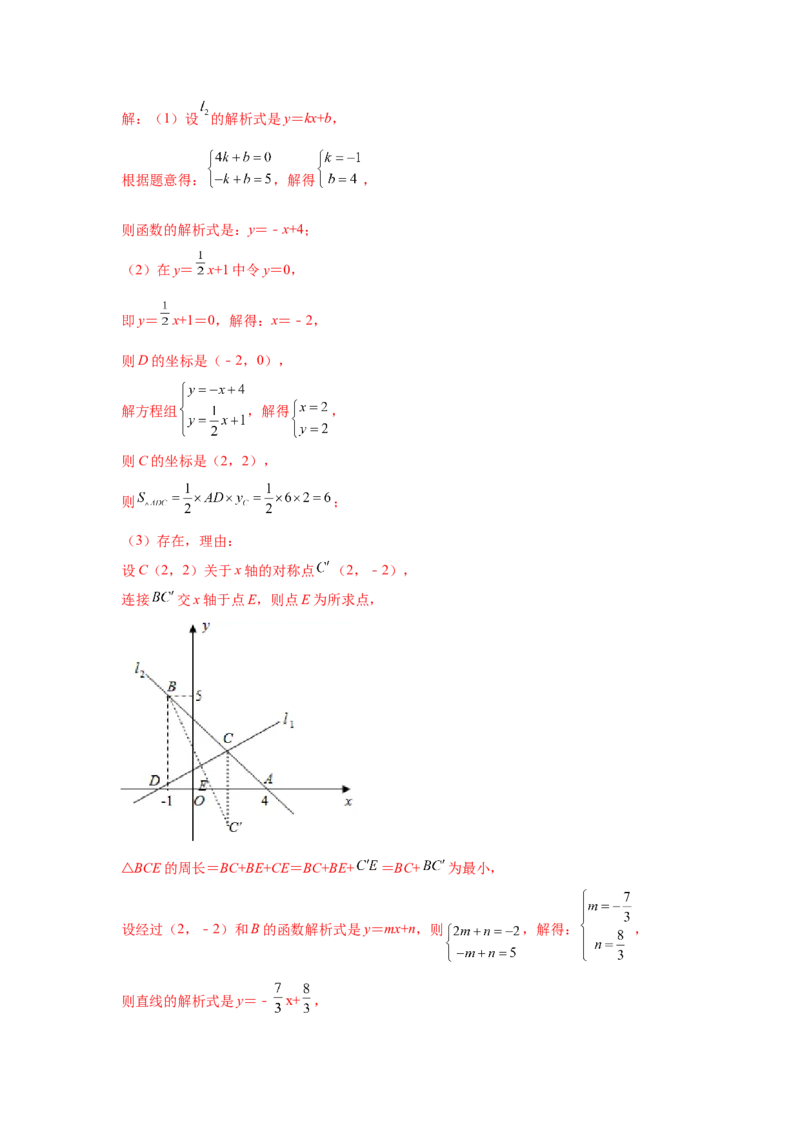 专题4.15一次函数存在性问题（拓展篇）（专项练习）-2021-2022学年八年级数学上册基础知识专项讲练（北师大版）_北师大初中数学_8上-北师大版初中数学_旧版_06专项讲练