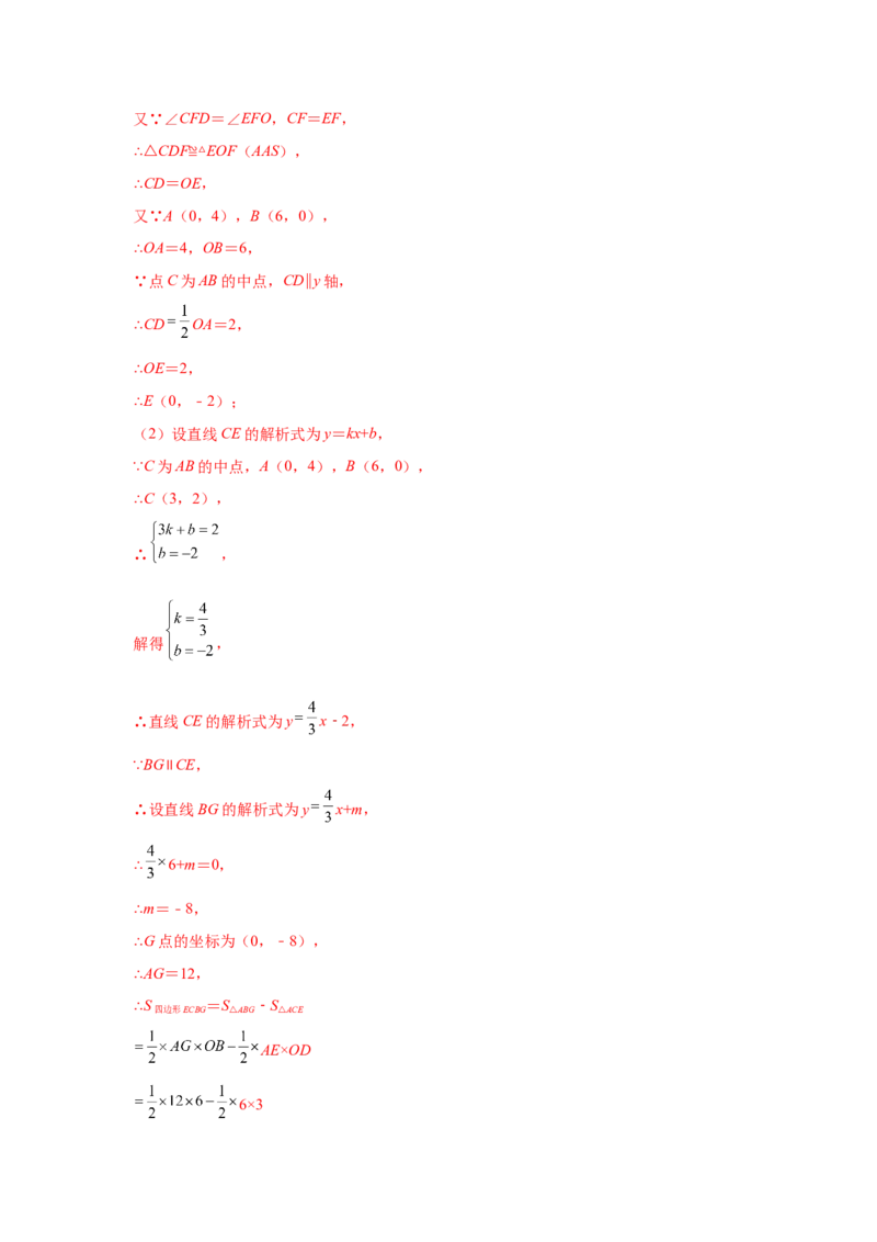 专题4.15一次函数存在性问题（拓展篇）（专项练习）-2021-2022学年八年级数学上册基础知识专项讲练（北师大版）_北师大初中数学_8上-北师大版初中数学_旧版_06专项讲练
