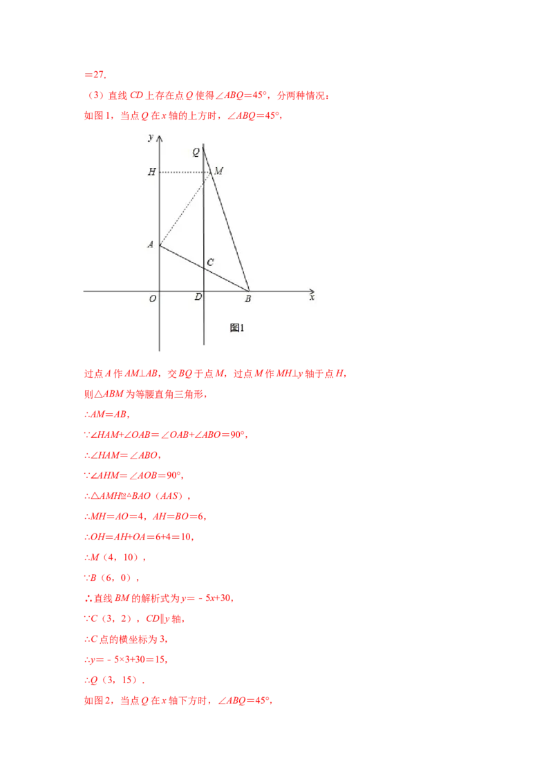 专题4.15一次函数存在性问题（拓展篇）（专项练习）-2021-2022学年八年级数学上册基础知识专项讲练（北师大版）_北师大初中数学_8上-北师大版初中数学_旧版_06专项讲练