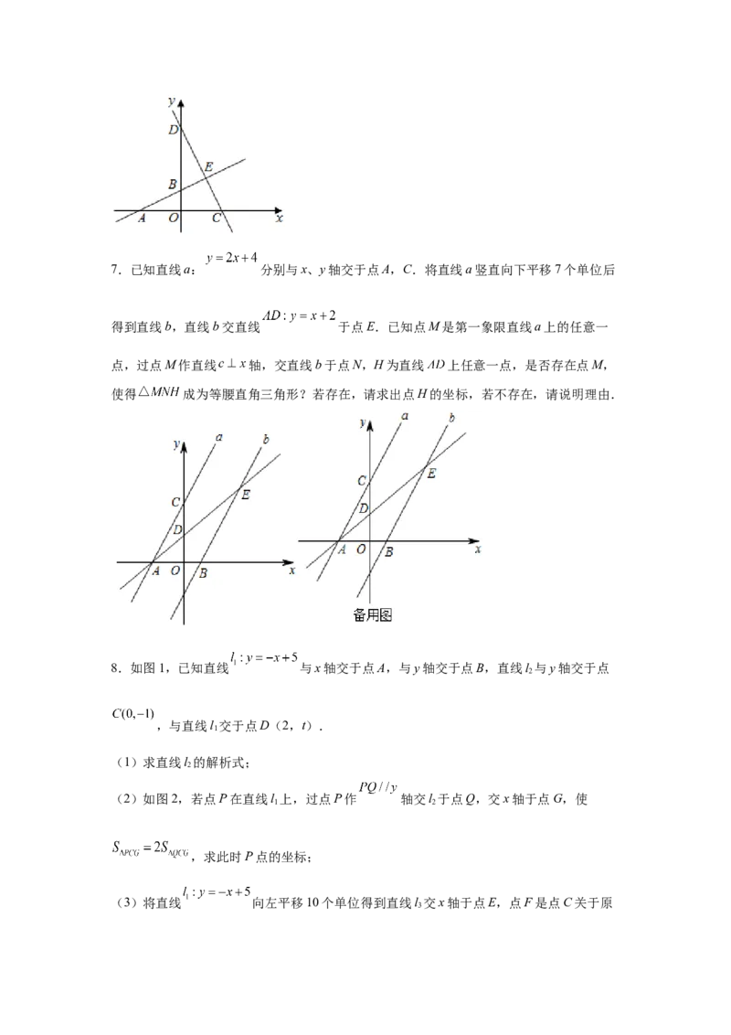 专题4.15一次函数存在性问题（拓展篇）（专项练习）-2021-2022学年八年级数学上册基础知识专项讲练（北师大版）_北师大初中数学_8上-北师大版初中数学_旧版_06专项讲练