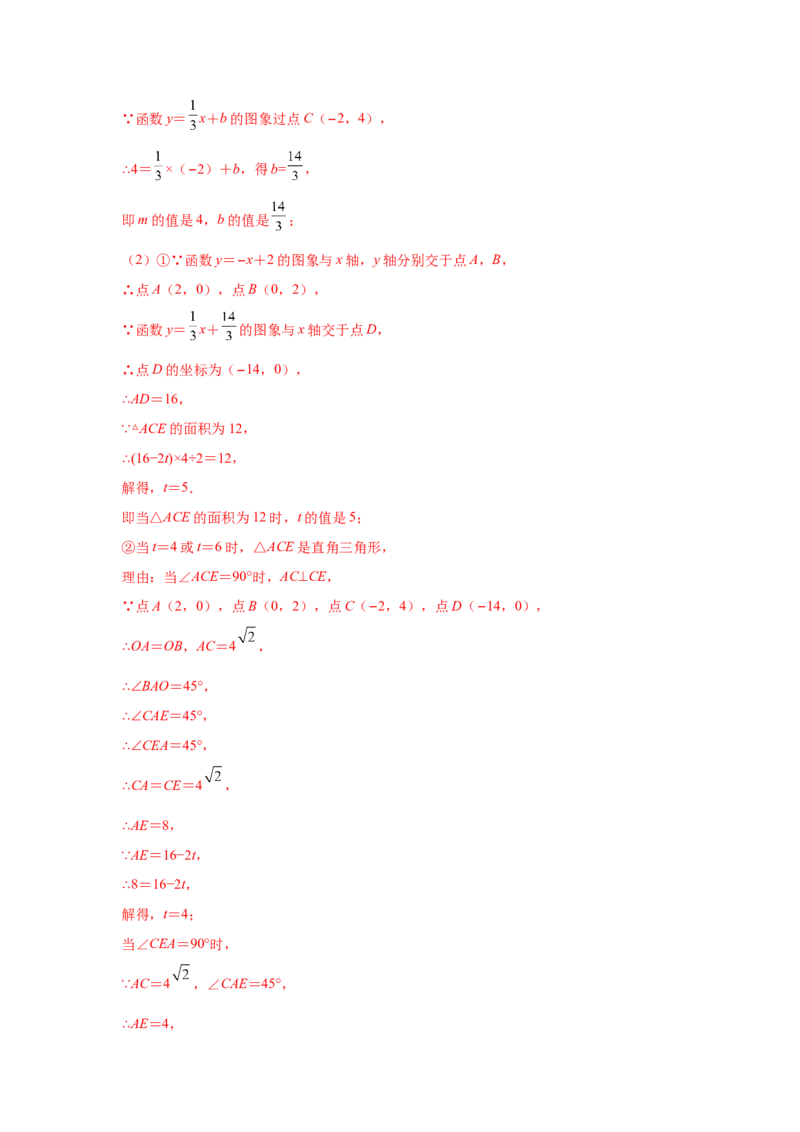 专题4.15一次函数存在性问题（拓展篇）（专项练习）-2021-2022学年八年级数学上册基础知识专项讲练（北师大版）_北师大初中数学_8上-北师大版初中数学_旧版_06专项讲练
