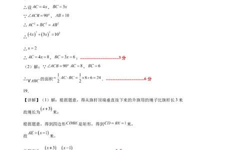 八上数学第一章勾股定理测试&middot;提升卷（答案及评分标准）_北师大初中数学_8上-北师大版初中数学_初中数学北师大8上-2025秋季新版_第二套推荐25_07习题试卷_单元测试卷