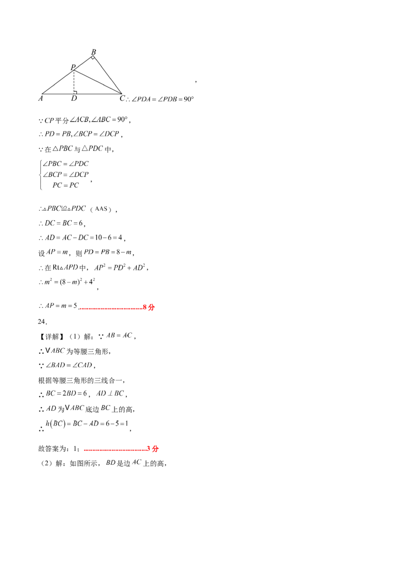 八上数学第一章勾股定理测试&middot;提升卷（答案及评分标准）_北师大初中数学_8上-北师大版初中数学_初中数学北师大8上-2025秋季新版_第二套推荐25_07习题试卷_单元测试卷