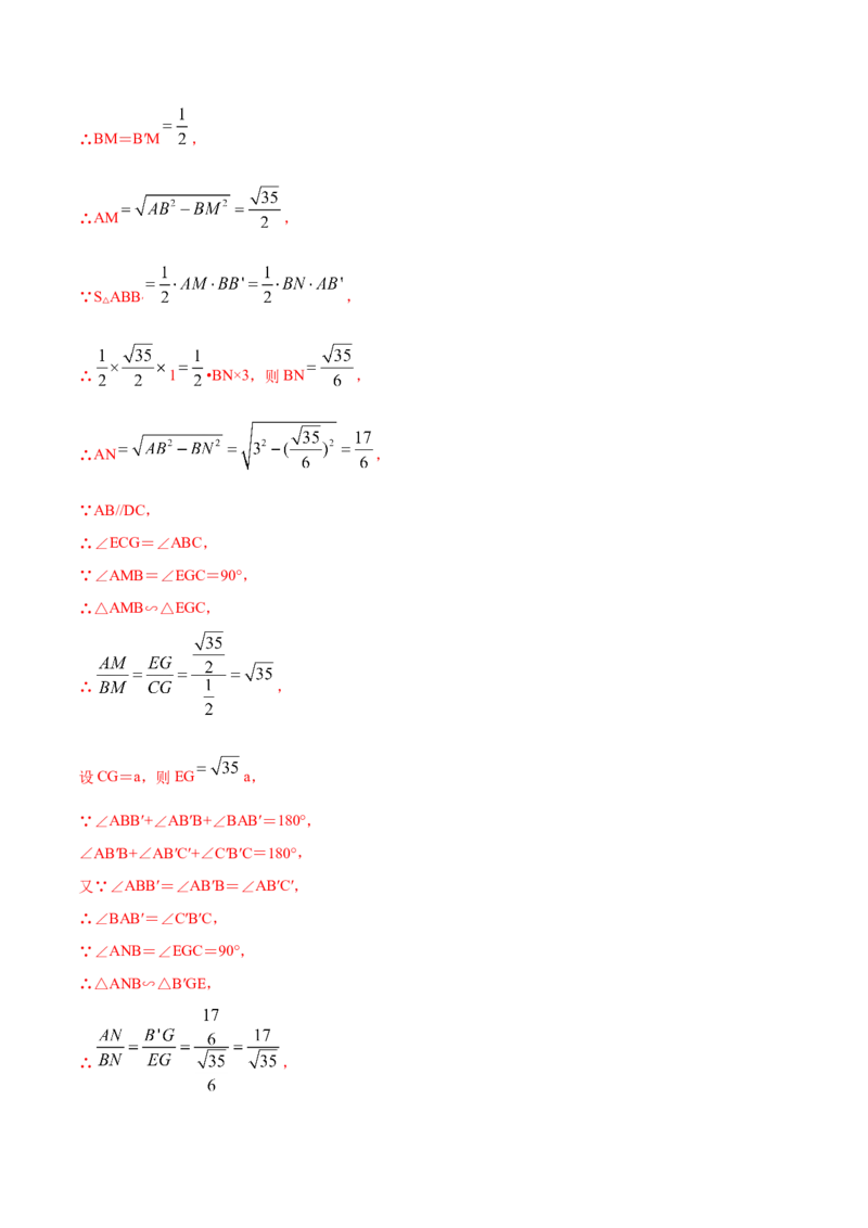 专题12相似三角形的应用（解析版）_北师大初中数学_9上-北师大版初中数学_06专项讲练_挑战压轴题2022-2023学年九年级数学上册压轴题专题精选汇编（北师大版）