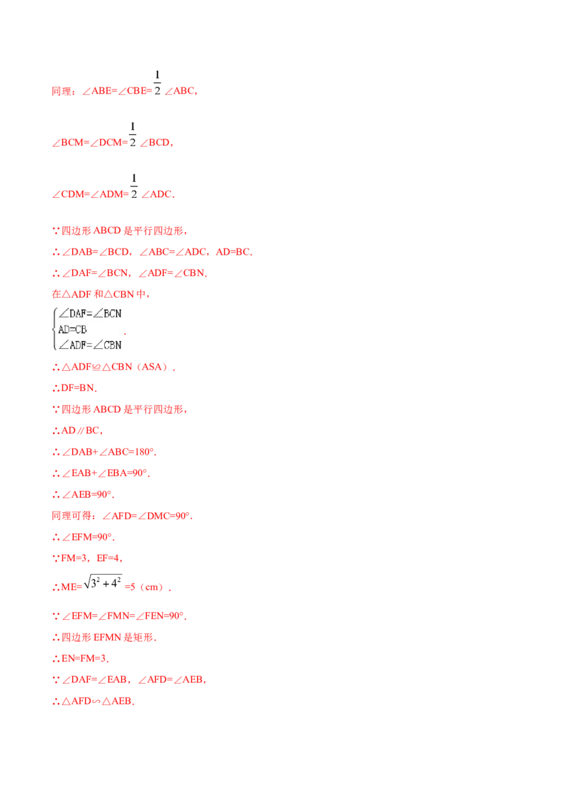专题12相似三角形的应用（解析版）_北师大初中数学_9上-北师大版初中数学_06专项讲练_挑战压轴题2022-2023学年九年级数学上册压轴题专题精选汇编（北师大版）