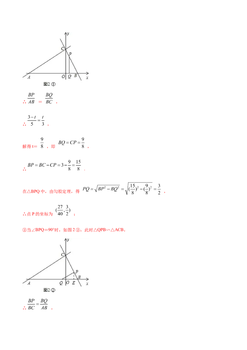 专题12相似三角形的应用（解析版）_北师大初中数学_9上-北师大版初中数学_06专项讲练_挑战压轴题2022-2023学年九年级数学上册压轴题专题精选汇编（北师大版）