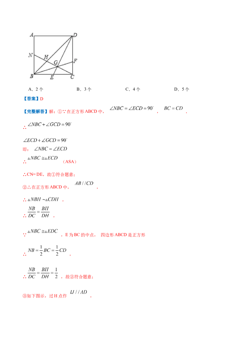 专题12相似三角形的应用（解析版）_北师大初中数学_9上-北师大版初中数学_06专项讲练_挑战压轴题2022-2023学年九年级数学上册压轴题专题精选汇编（北师大版）