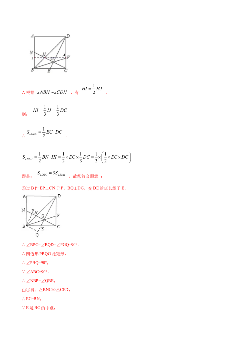 专题12相似三角形的应用（解析版）_北师大初中数学_9上-北师大版初中数学_06专项讲练_挑战压轴题2022-2023学年九年级数学上册压轴题专题精选汇编（北师大版）