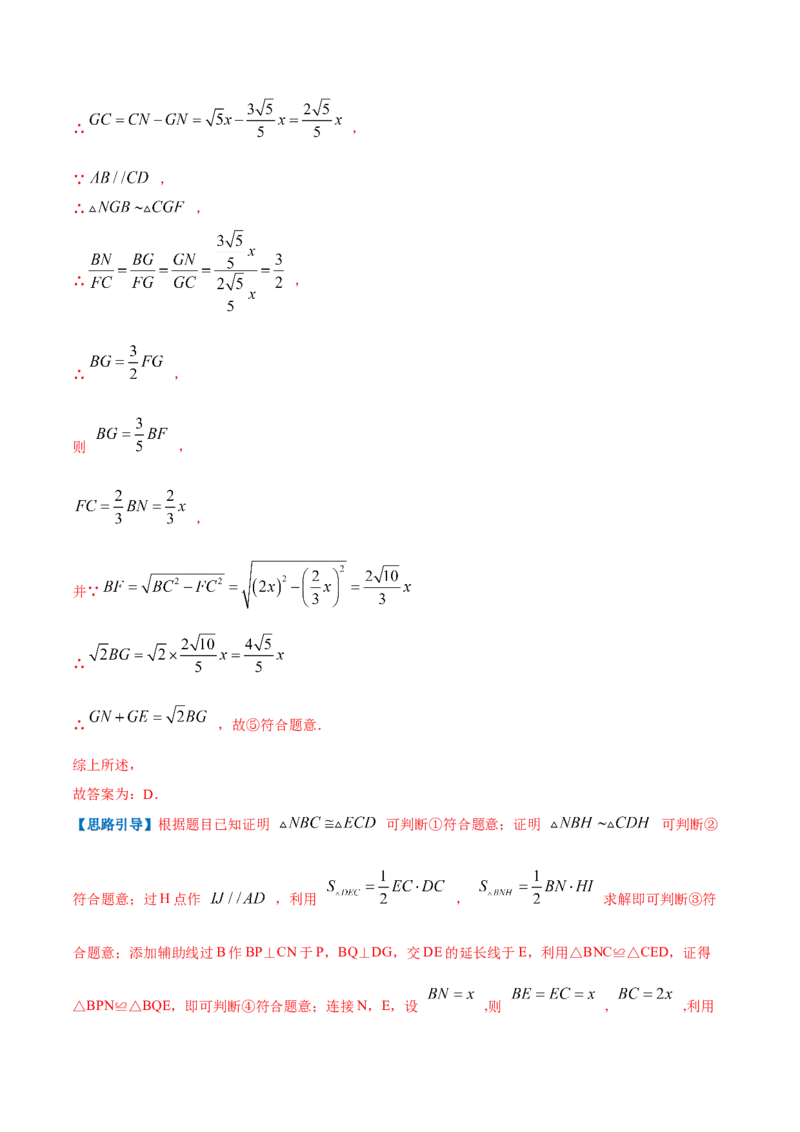 专题12相似三角形的应用（解析版）_北师大初中数学_9上-北师大版初中数学_06专项讲练_挑战压轴题2022-2023学年九年级数学上册压轴题专题精选汇编（北师大版）