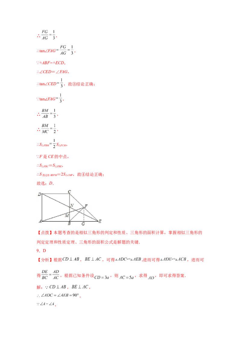 专题1.3锐角三角函数（巩固篇）（专项练习）-九年级_北师大初中数学_9下-北师大版初中数学_05习题试卷_1课时练习_同步练习（第2套）