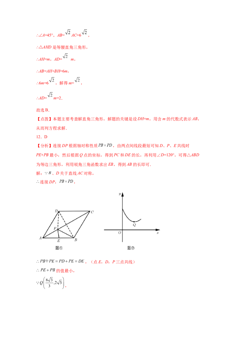 专题1.3锐角三角函数（巩固篇）（专项练习）-九年级_北师大初中数学_9下-北师大版初中数学_05习题试卷_1课时练习_同步练习（第2套）