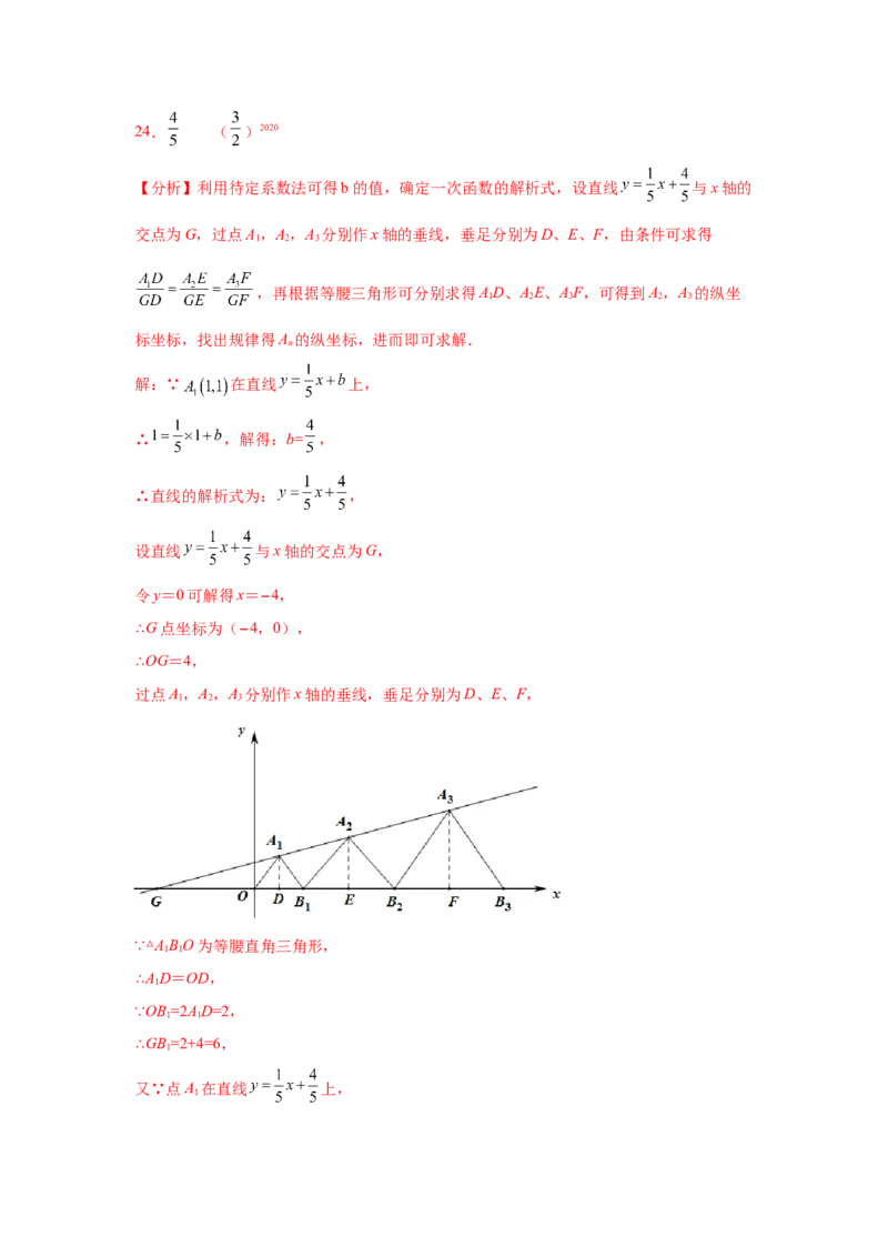 专题1.3锐角三角函数（巩固篇）（专项练习）-九年级_北师大初中数学_9下-北师大版初中数学_05习题试卷_1课时练习_同步练习（第2套）