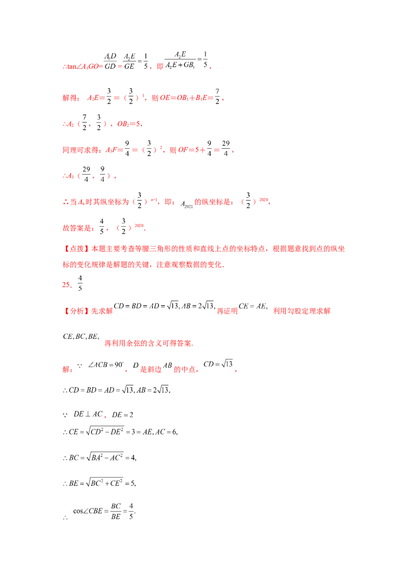 专题1.3锐角三角函数（巩固篇）（专项练习）-九年级_北师大初中数学_9下-北师大版初中数学_05习题试卷_1课时练习_同步练习（第2套）