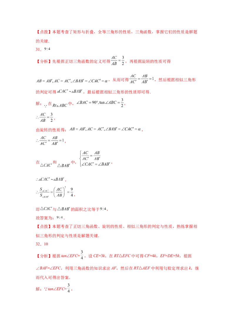 专题1.3锐角三角函数（巩固篇）（专项练习）-九年级_北师大初中数学_9下-北师大版初中数学_05习题试卷_1课时练习_同步练习（第2套）
