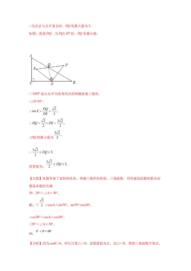专题1.3锐角三角函数（巩固篇）（专项练习）-九年级_北师大初中数学_9下-北师大版初中数学_05习题试卷_1课时练习_同步练习（第2套）