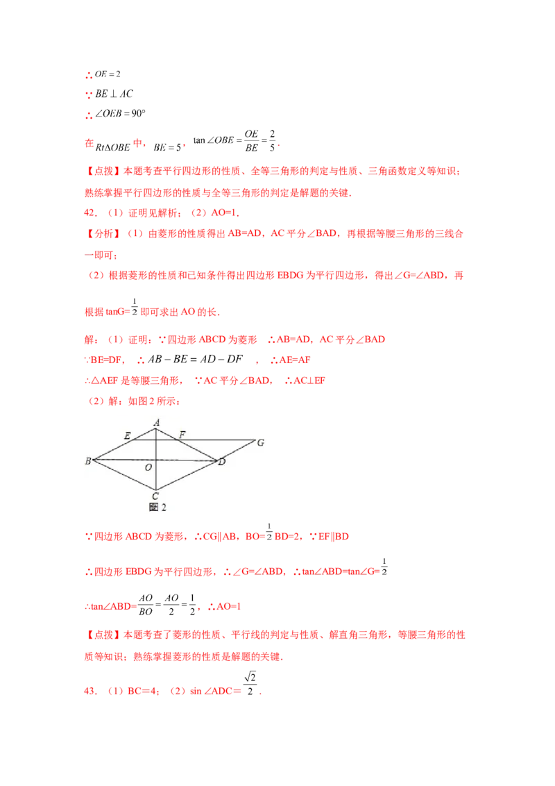专题1.3锐角三角函数（巩固篇）（专项练习）-九年级_北师大初中数学_9下-北师大版初中数学_05习题试卷_1课时练习_同步练习（第2套）
