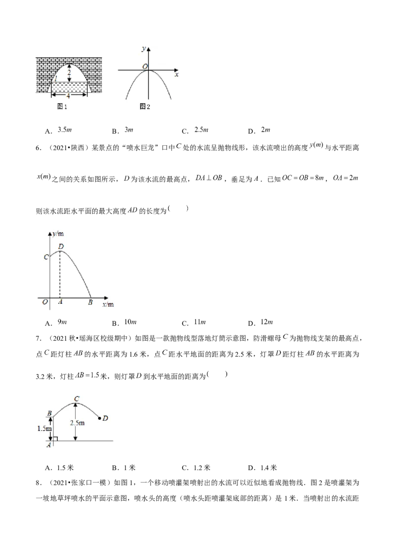 专题2.7二次函数的应用（2）抛物型问题（重难点培优）-九年级数学下册尖子生同步培优题典（原卷版）北师大版_北师大初中数学_9下-北师大版初中数学_05习题试卷_1课时练习