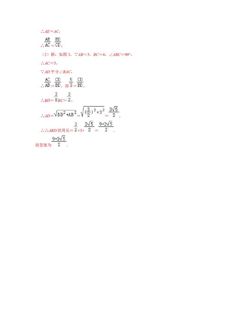 专题4.2.1平行线分线段成比例（能力提升）（解析版）_北师大初中数学_9上-北师大版初中数学_06专项讲练_2022-2023学年九年级数学上册《同步考点解读&bull;专题训练》（北师大版）