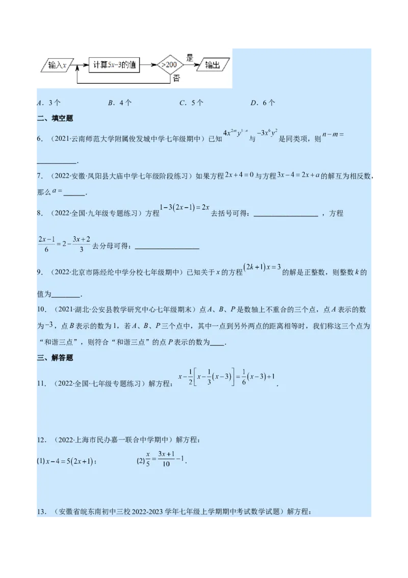 专题13一元一次方程的解法(原卷版)（重点突围）_北师大初中数学_7上-北师大版初中数学_7上-初中数学北师大（旧版）赠送_06专项讲练