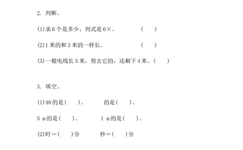 1.4分数乘法的简便算法_小学1-6年级常用的上册资源汇总_六年级上册资料(1)_七彩课堂人教版数学六年级上册教学资源包_第一单元分数乘法_1.4分数乘法的简便算法_课时练